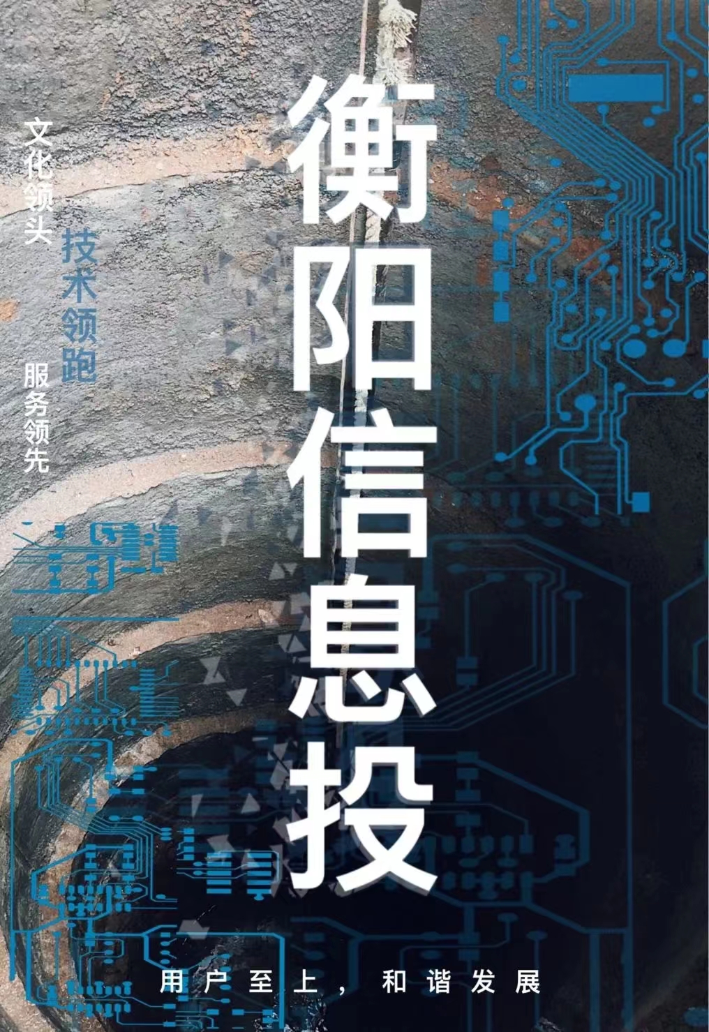 我們的生活越來越依賴網絡， 但你們真的了解“它”嗎